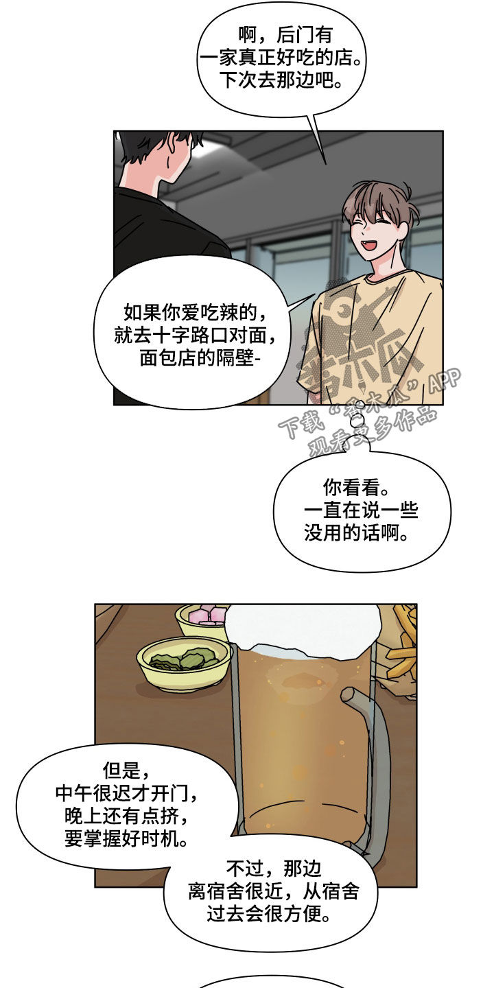 第64章：【第二季】喝醉了7
