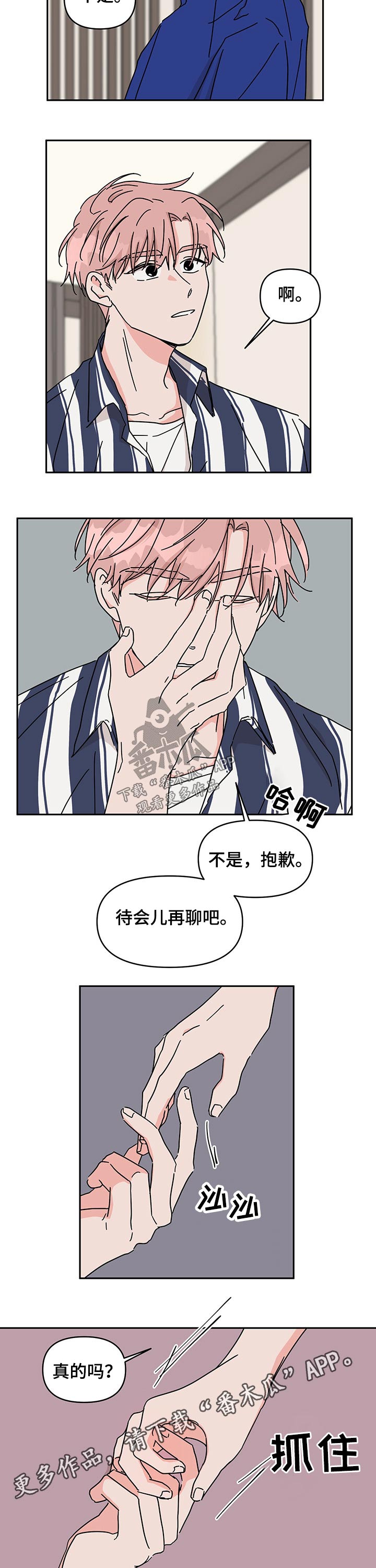 第41章：咖啡豆8