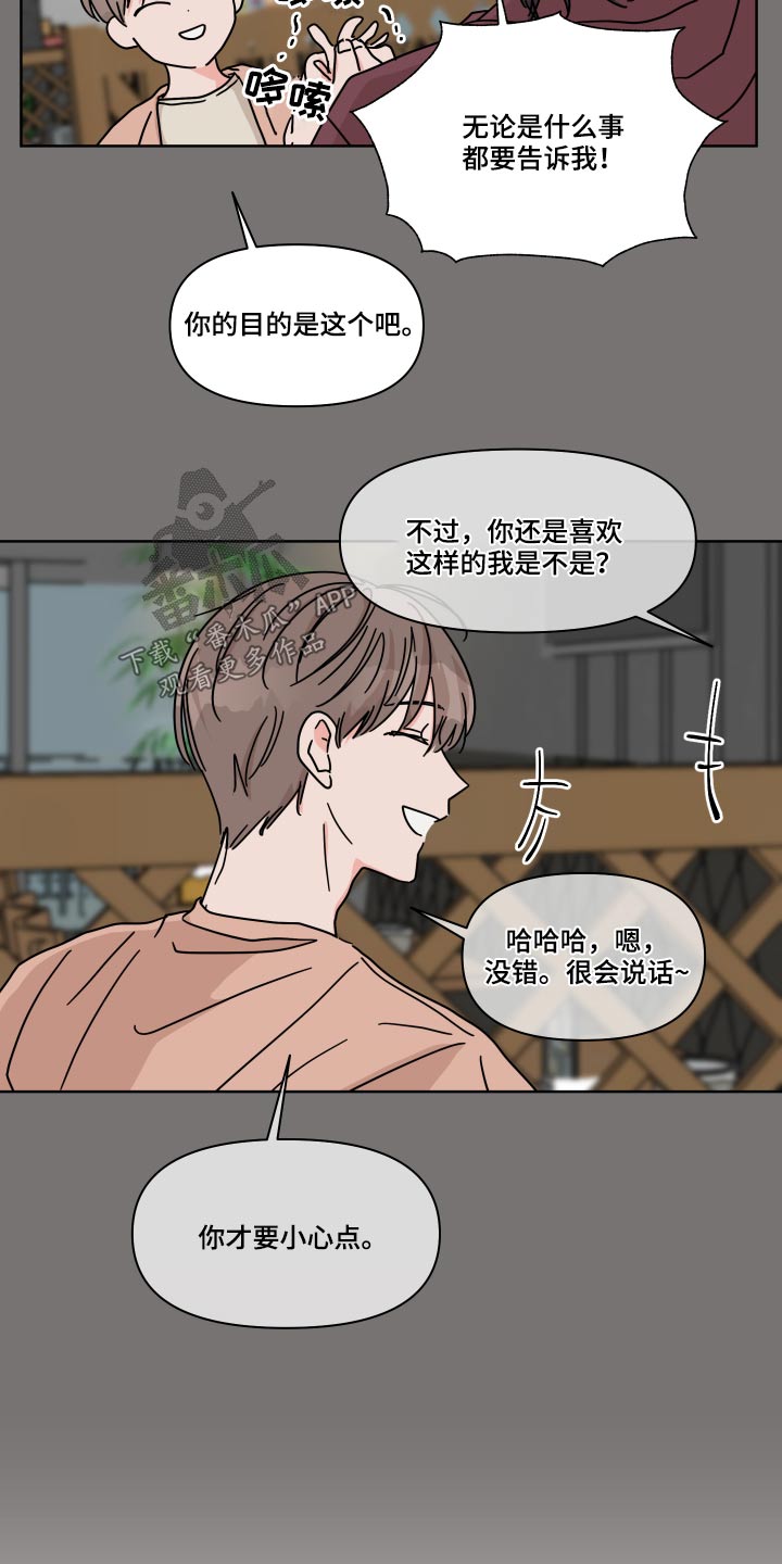 第55章：【第二季】等待开学13