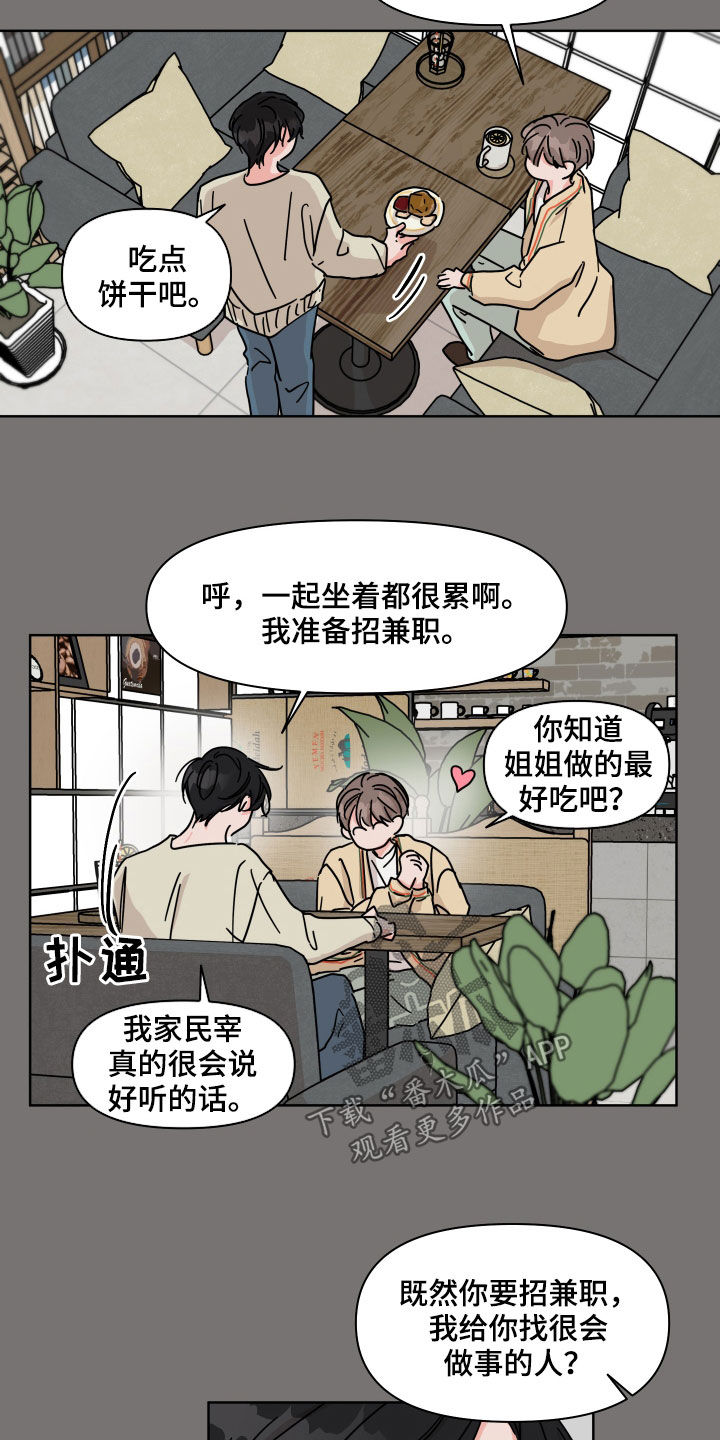 第80章：【第二季】可爱10