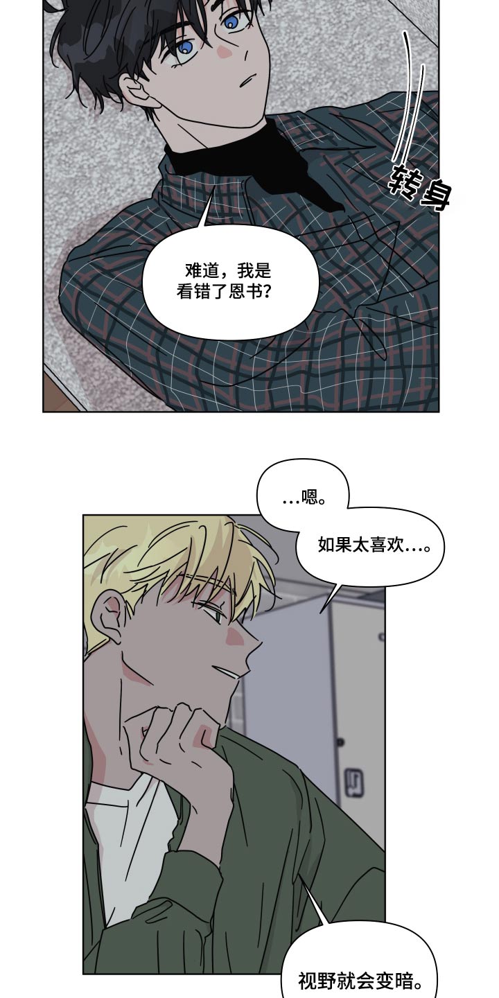第107章：【第二季】开导7