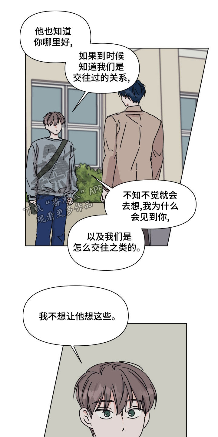 第97章：【第二季】整理干净9