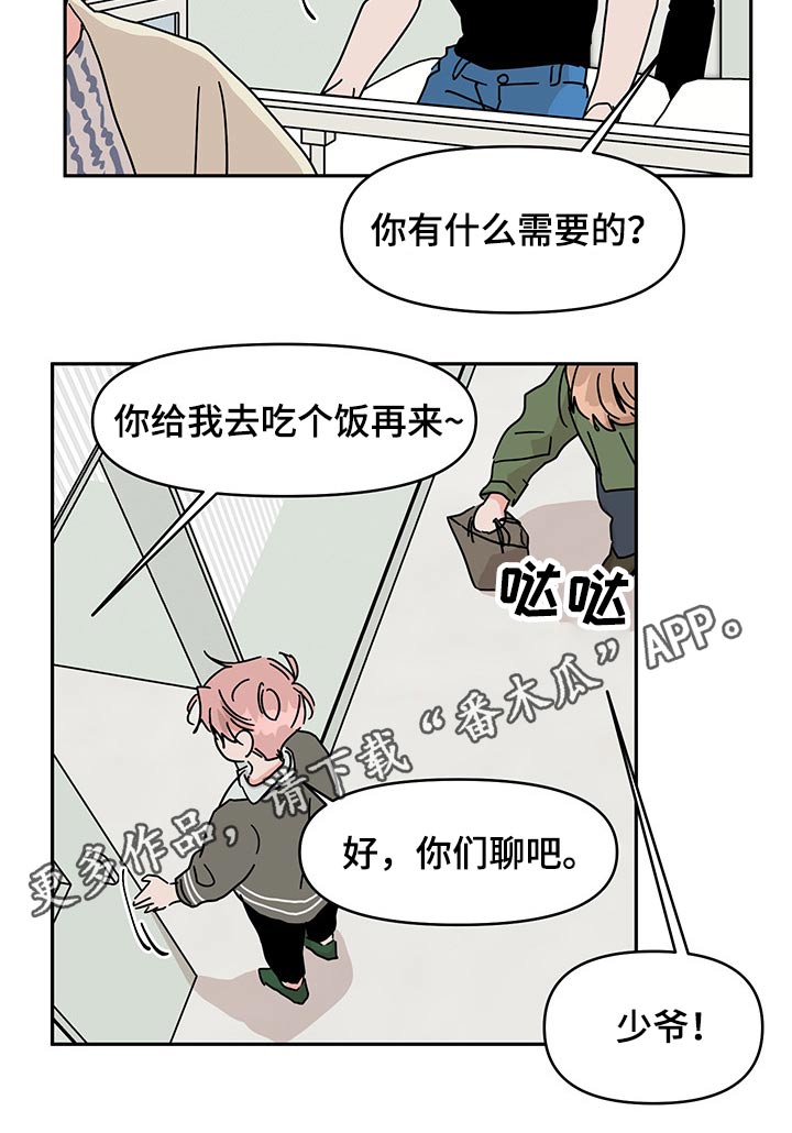 第51章：医院15