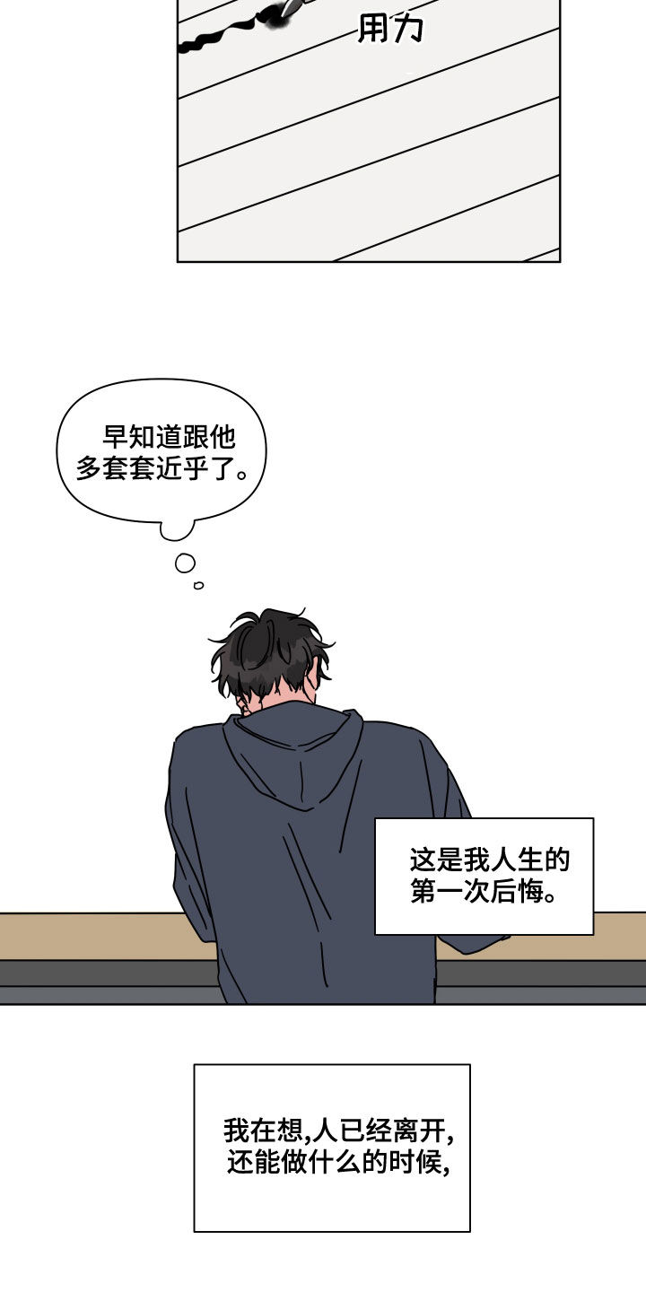 第85章：【第二季】伤疤2