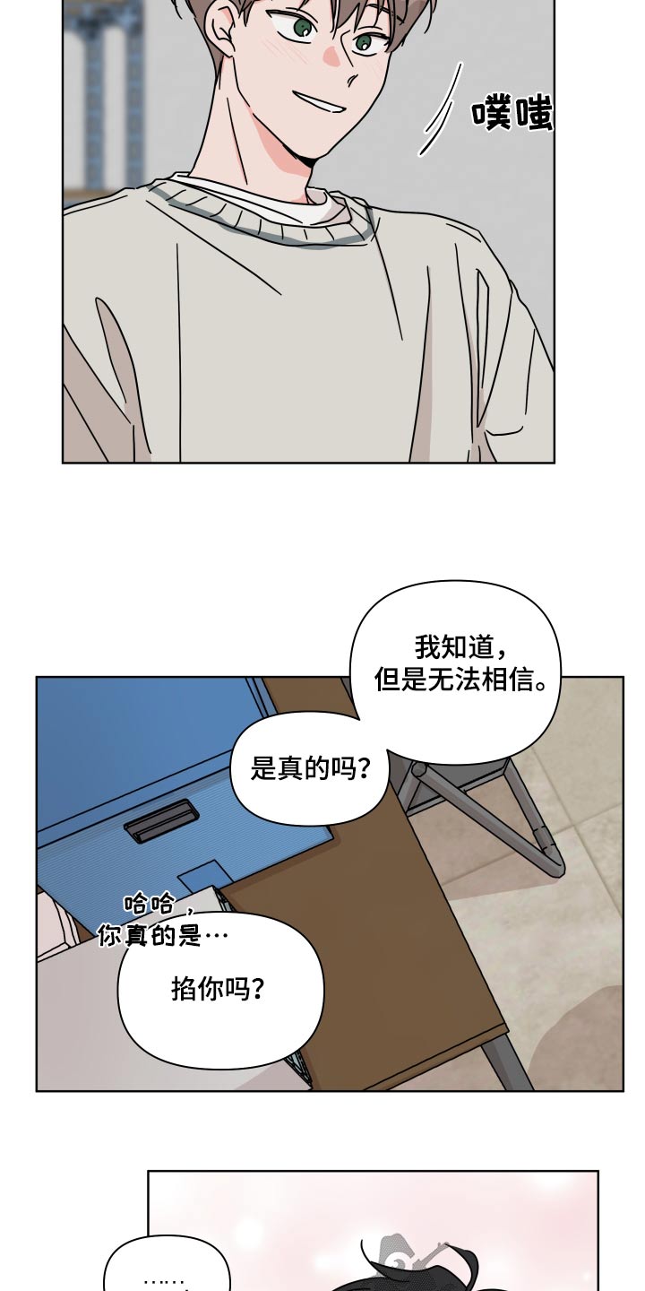 第104章：【第二季】真的喜欢19