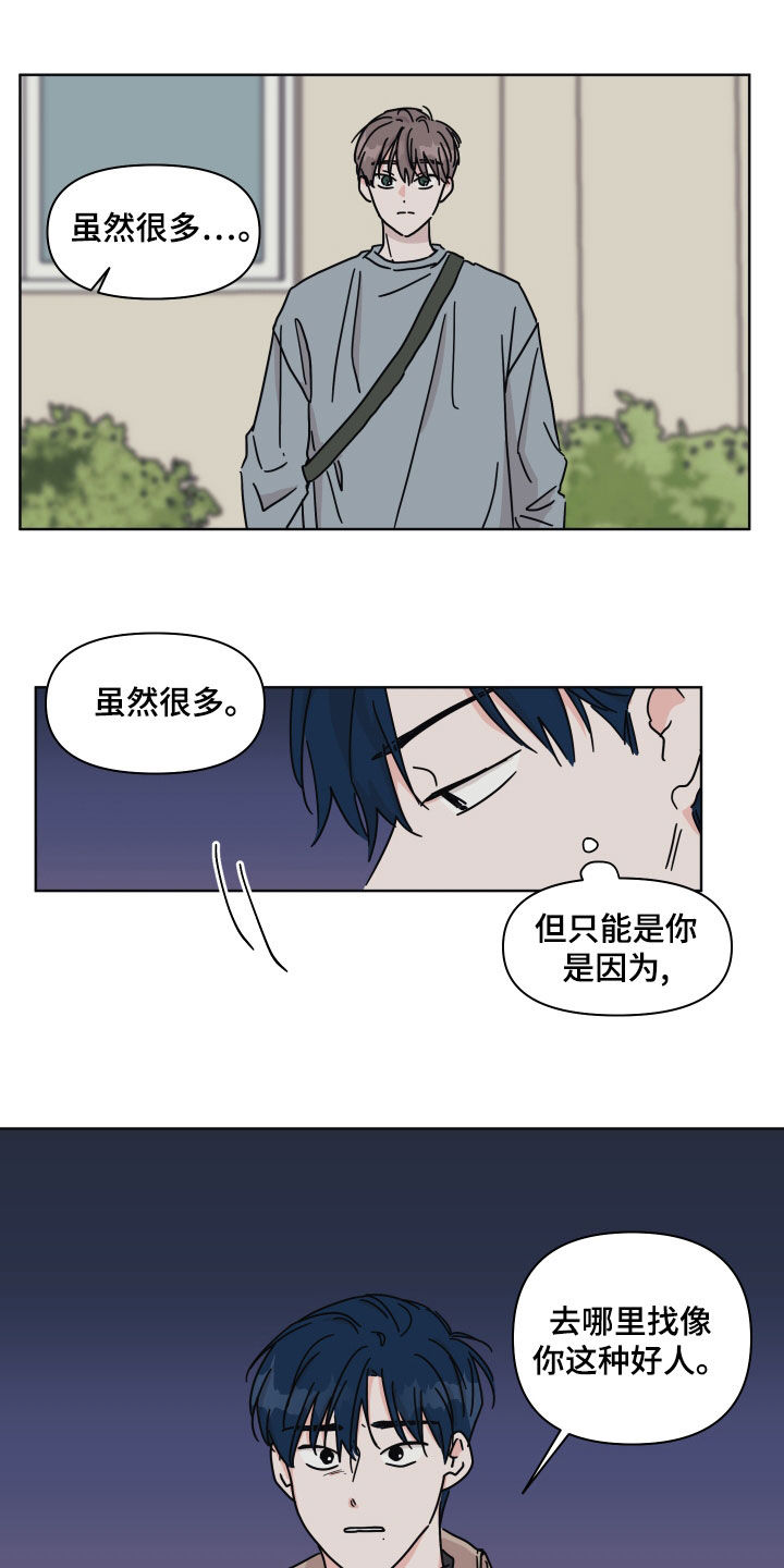第97章：【第二季】整理干净11