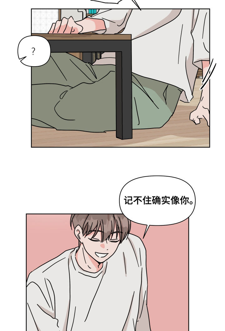 第88章：【第二季】很开心14