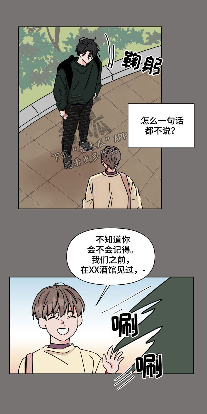 第57章：【第二季】被害妄想症8