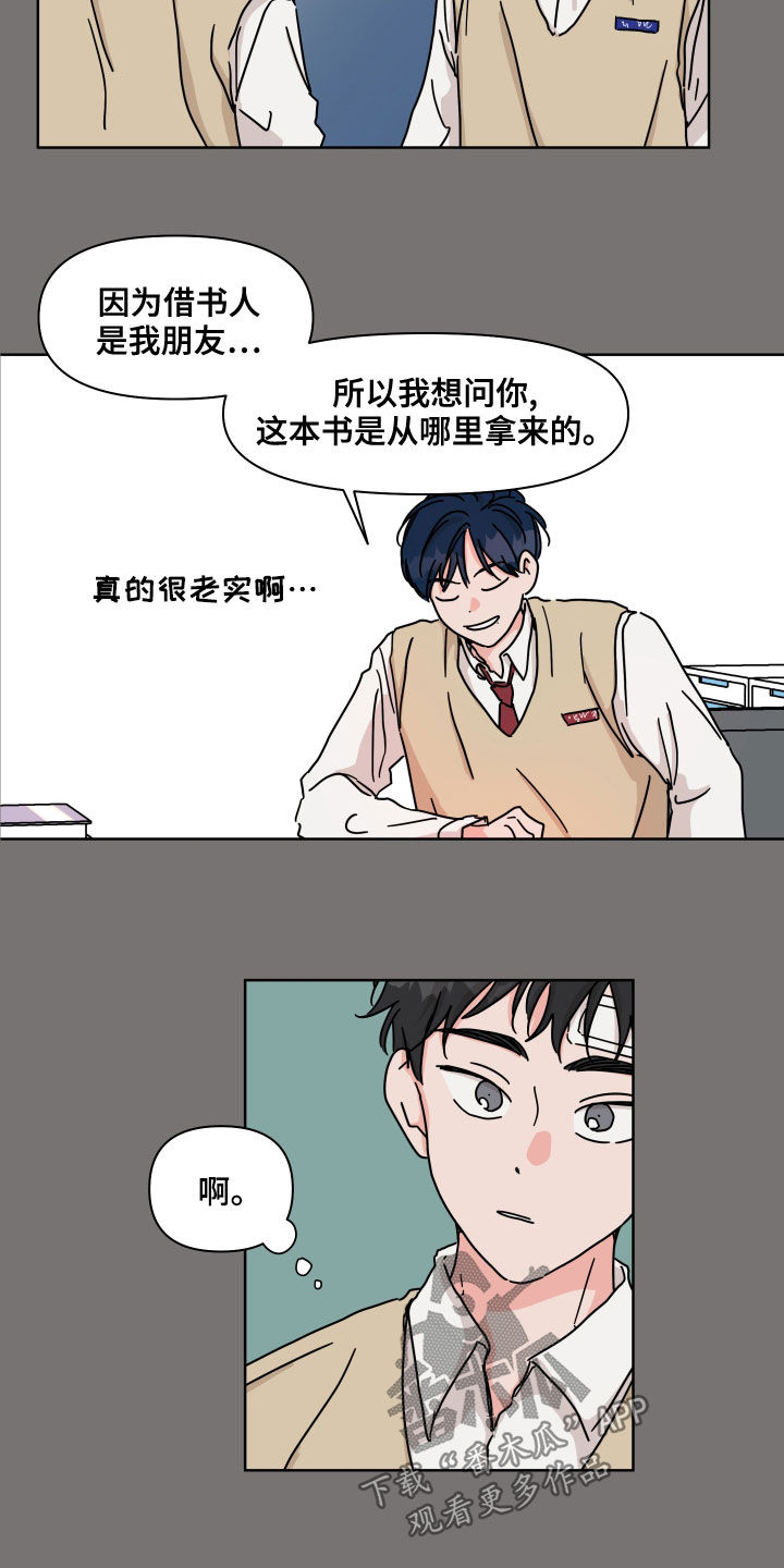 第88章：【第二季】很开心7