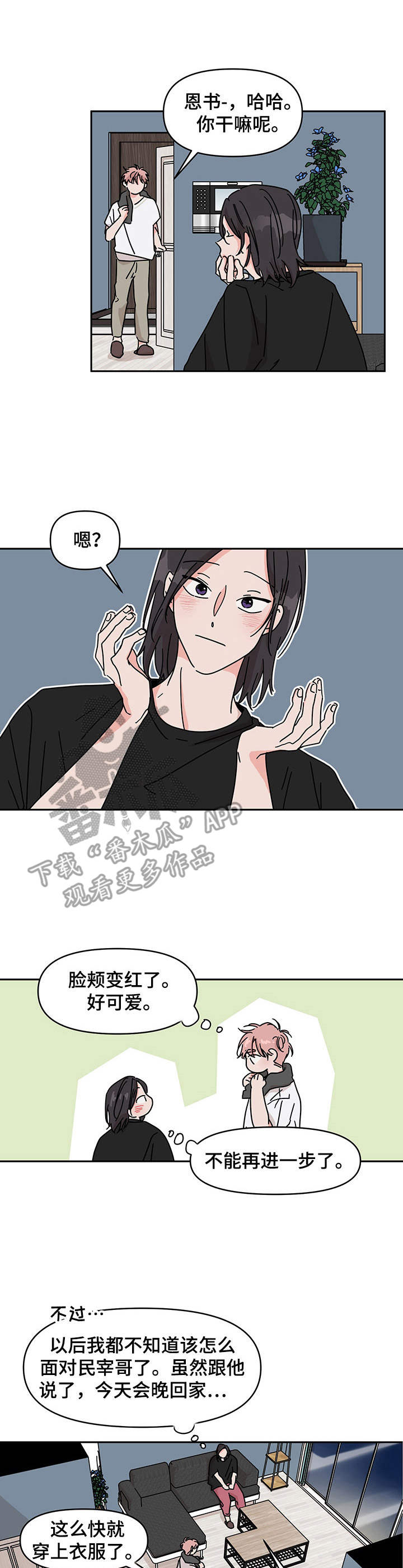 第14章：禁不住8