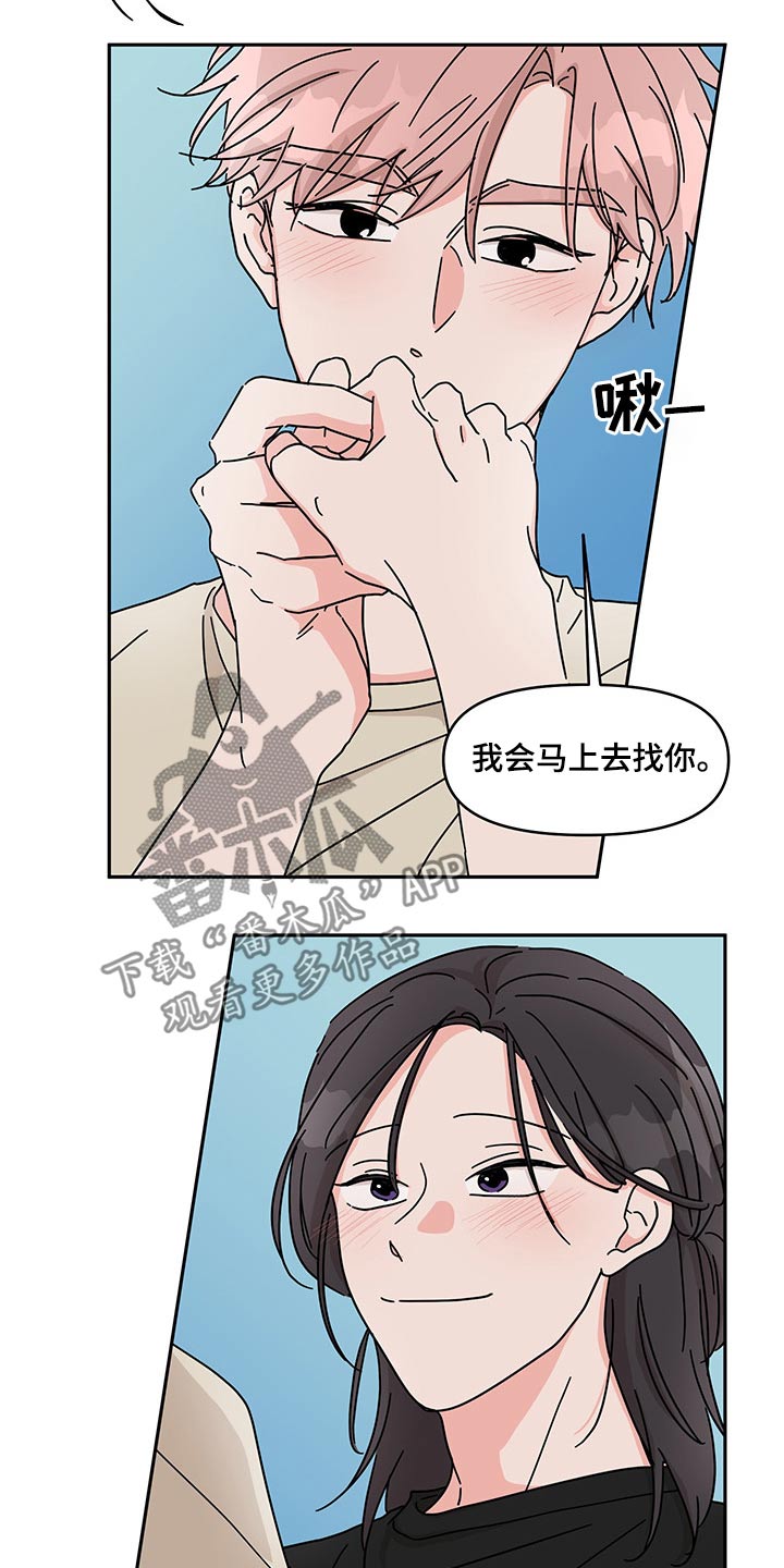 第54章：视频通话【第一季完结】7