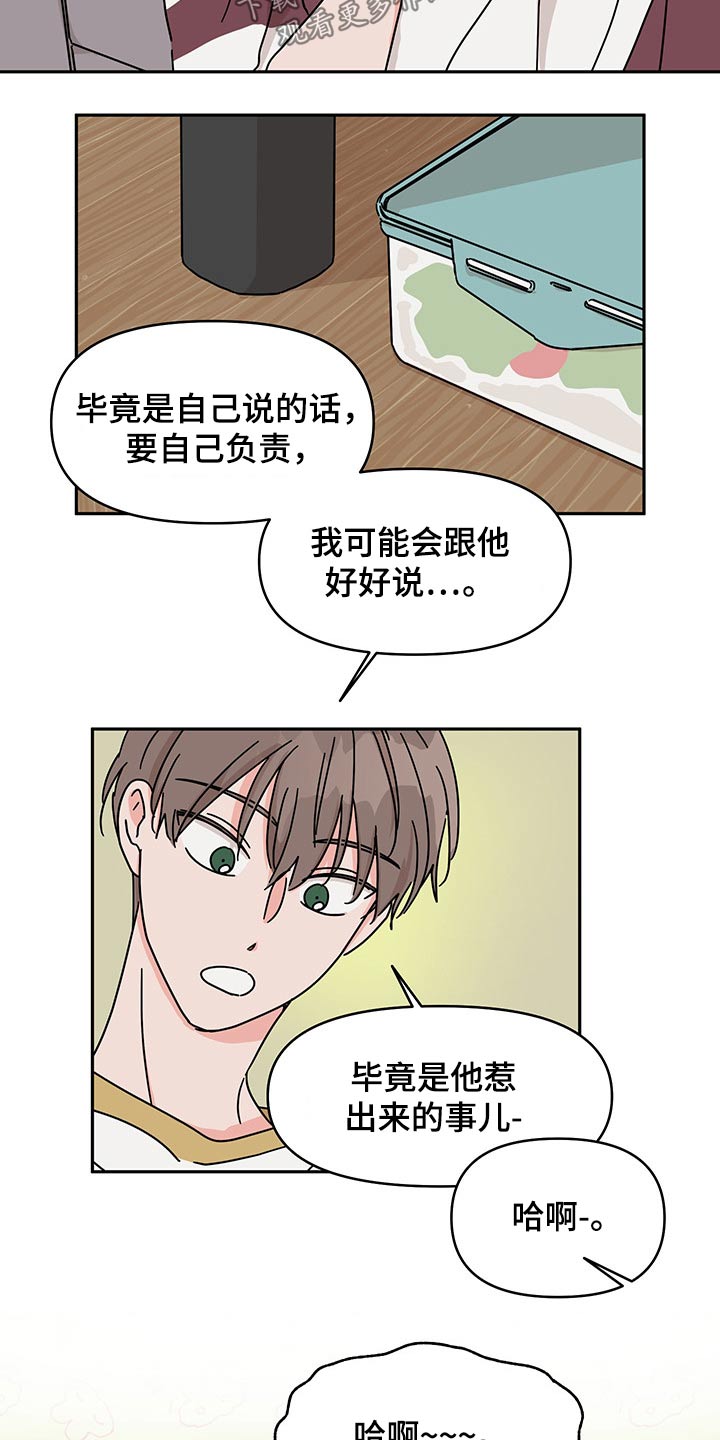 第47章：沟通16
