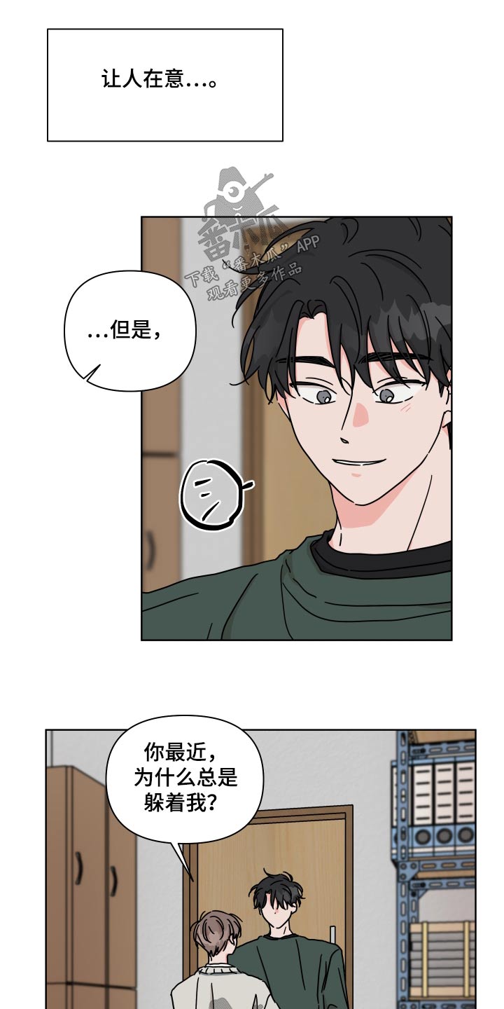 第104章：【第二季】真的喜欢3