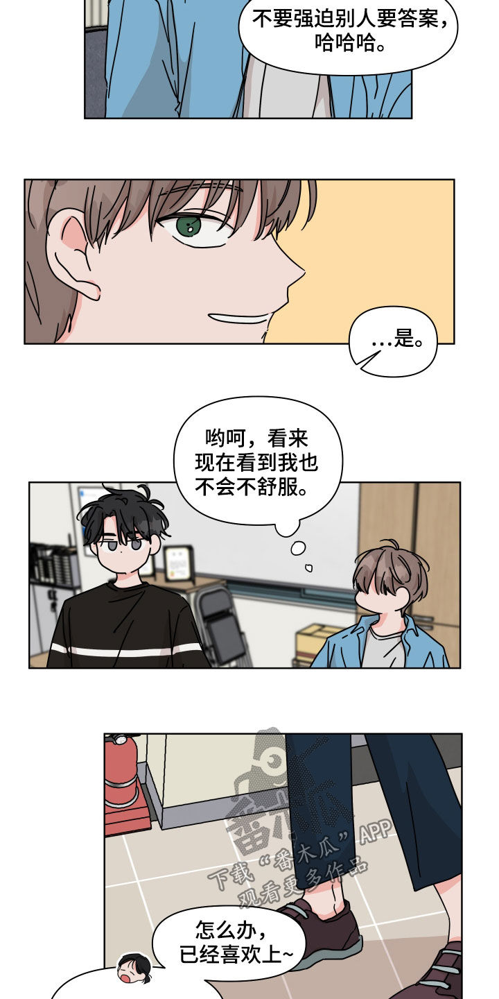 第60章：【第二季】开学准备7