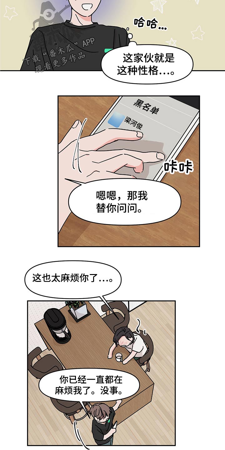 第51章：医院6
