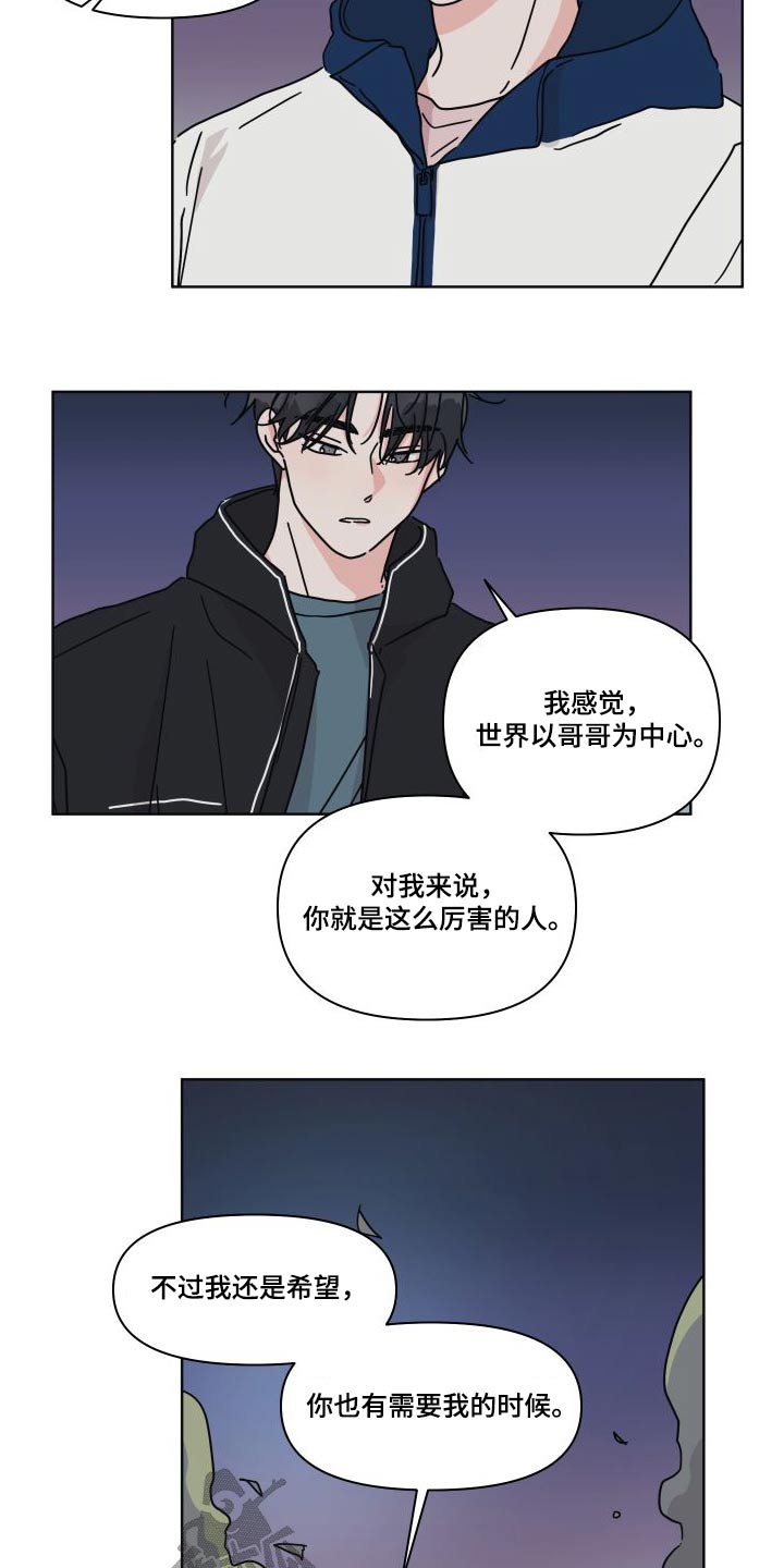 第112章：【第二季】大海1