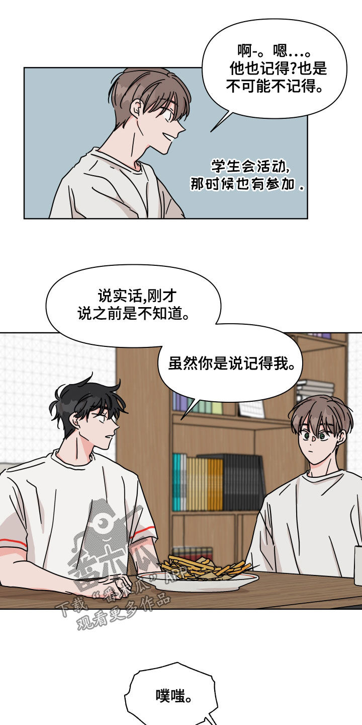 第88章：【第二季】很开心13