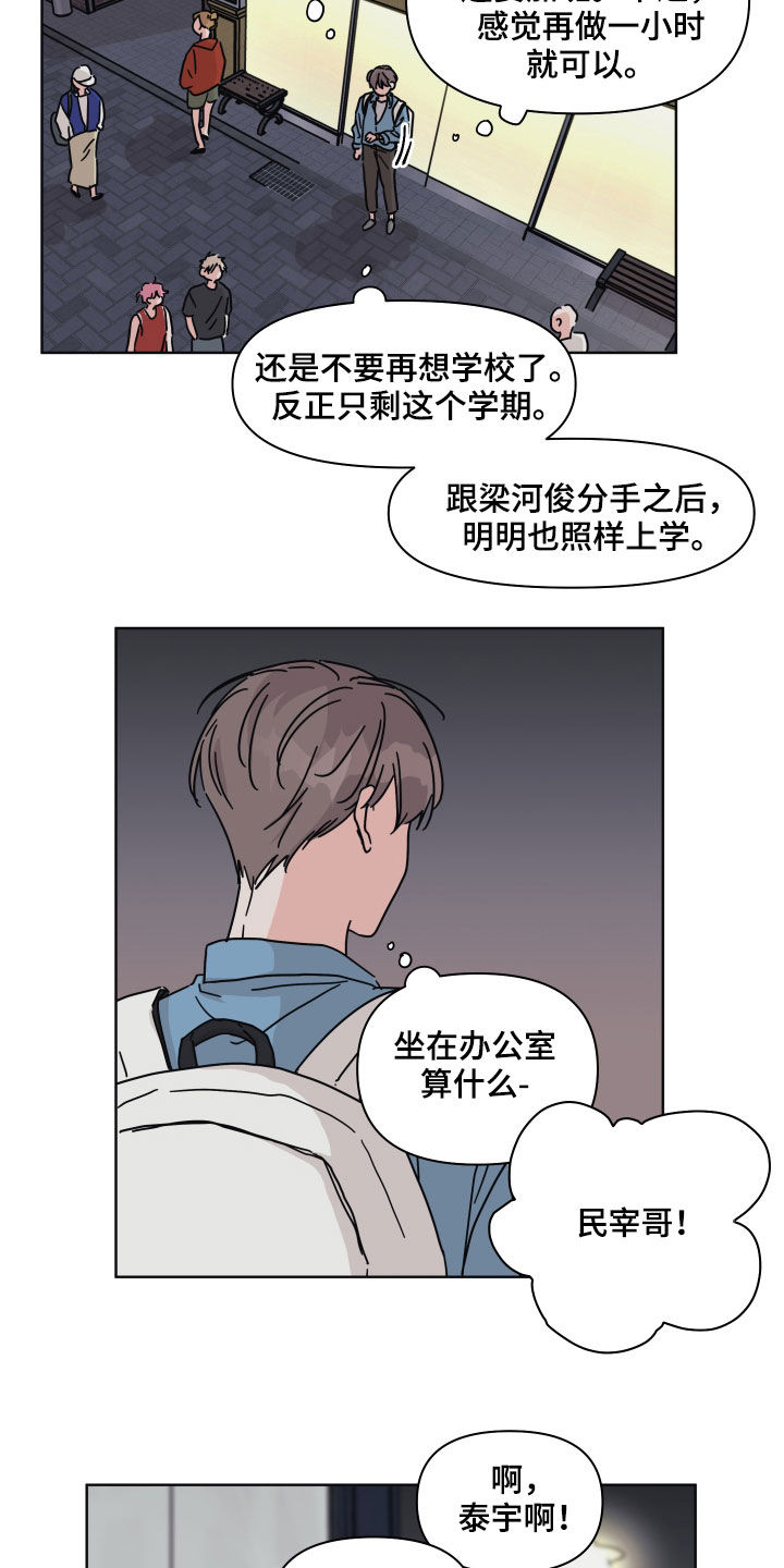 第61章：【第二季】好久不见13