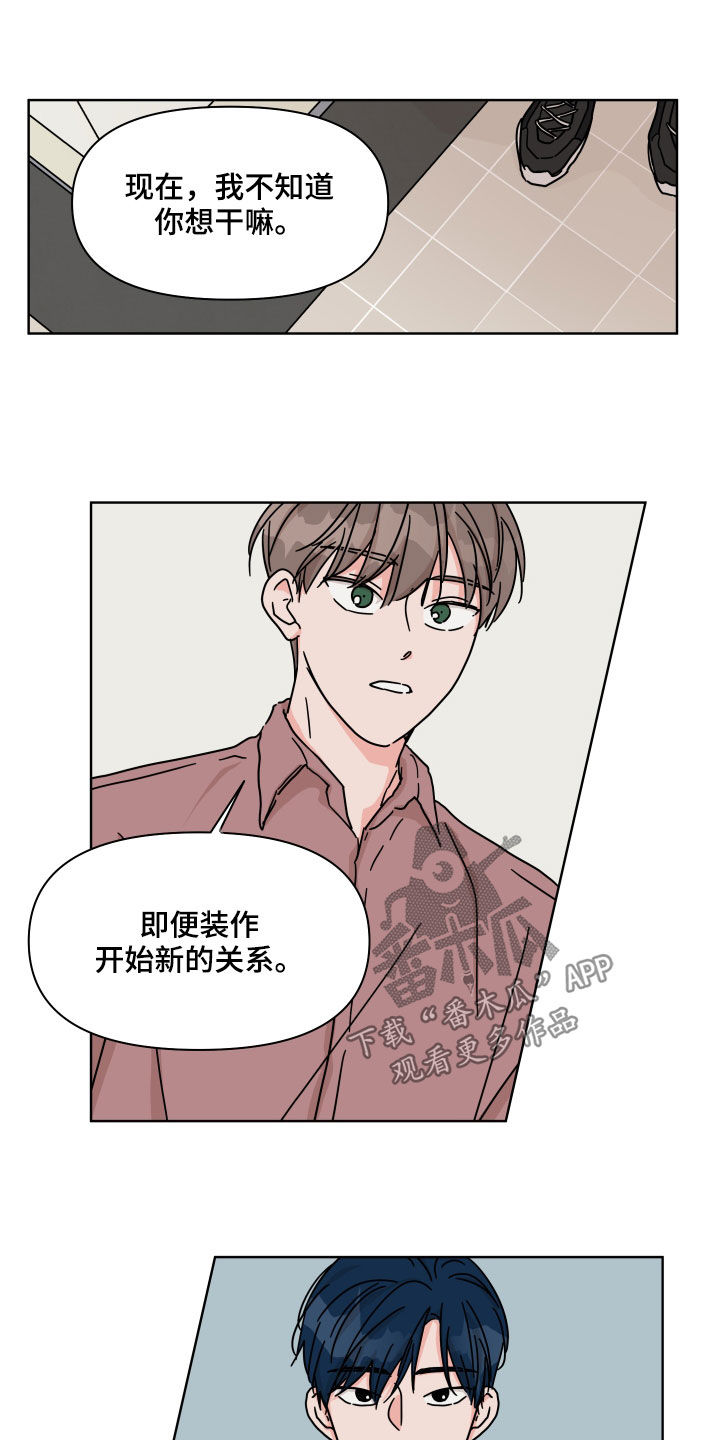 第78章：【第二季】不去奢望17