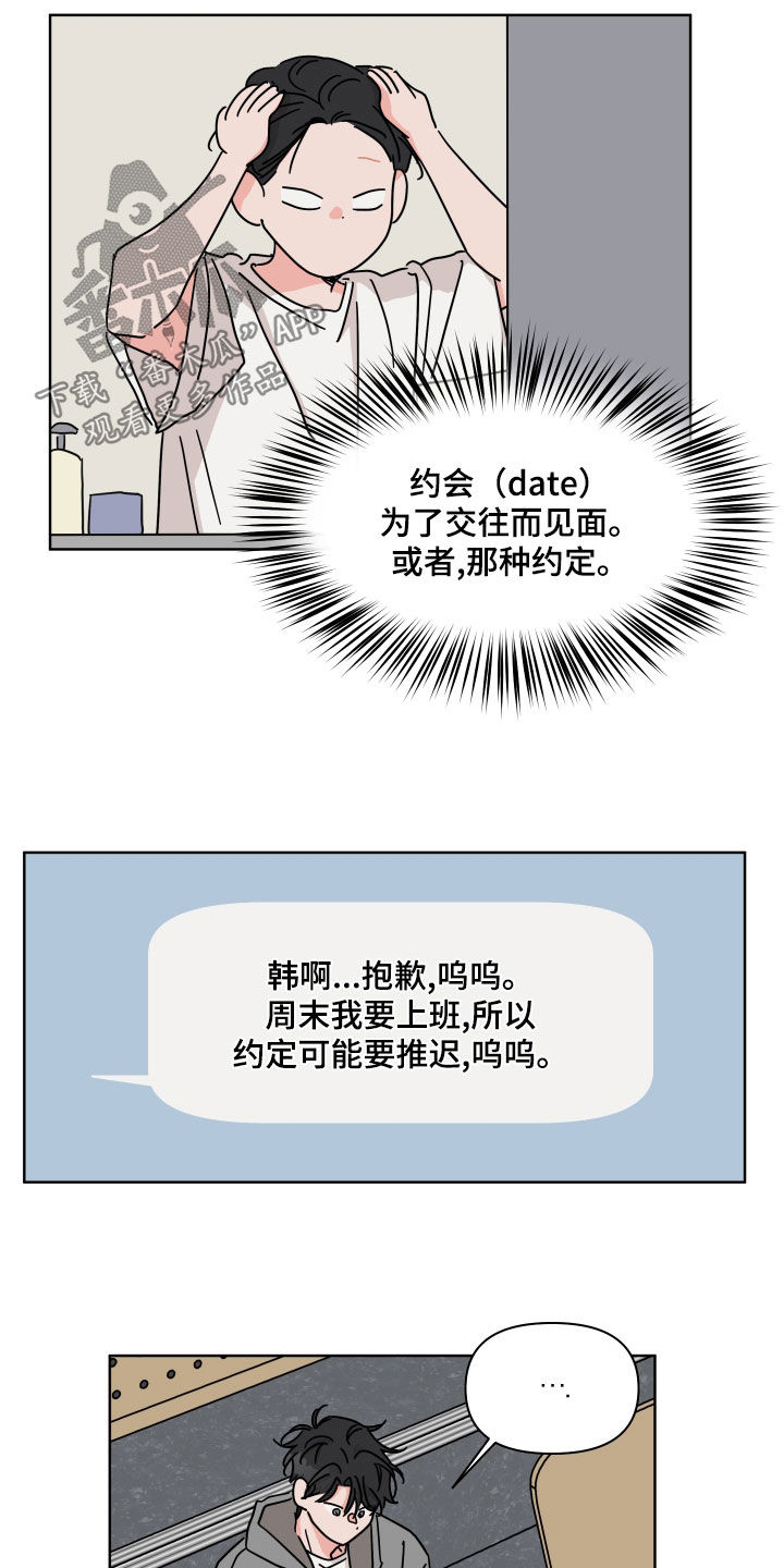 第98章：【第二季】传闻4