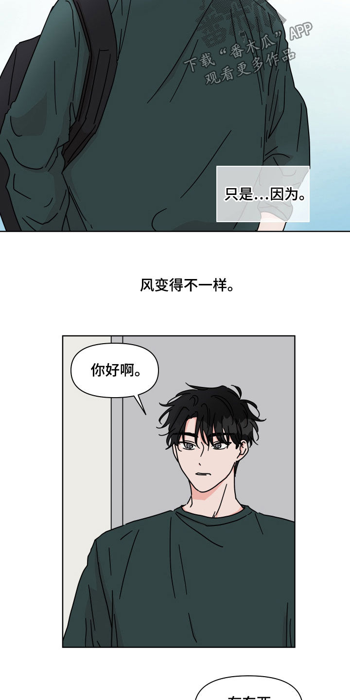 第69章：【第二季】风变得不一样13