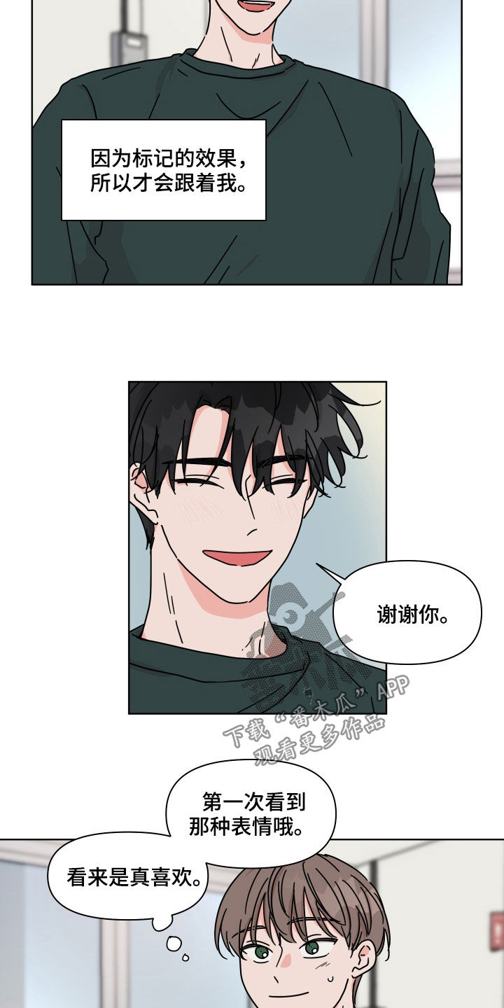 第70章：【第二季】我呢11