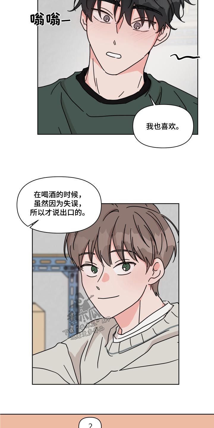 第106章：【第二季】克制8