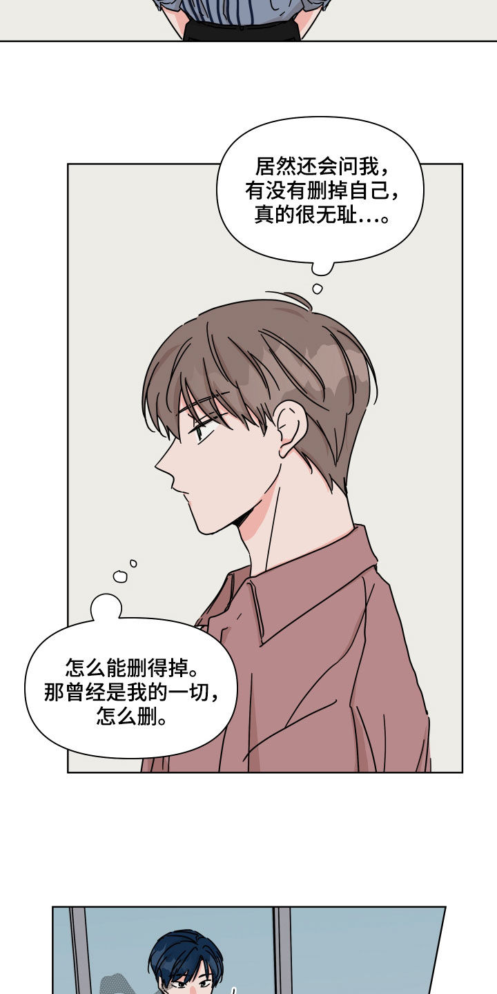 第78章：【第二季】不去奢望14