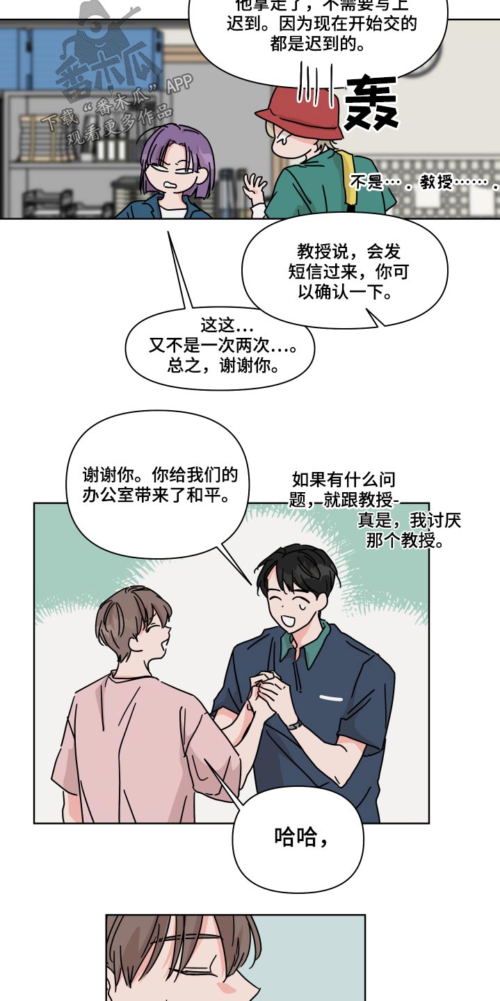 第56章：【第二季】没遇到过15