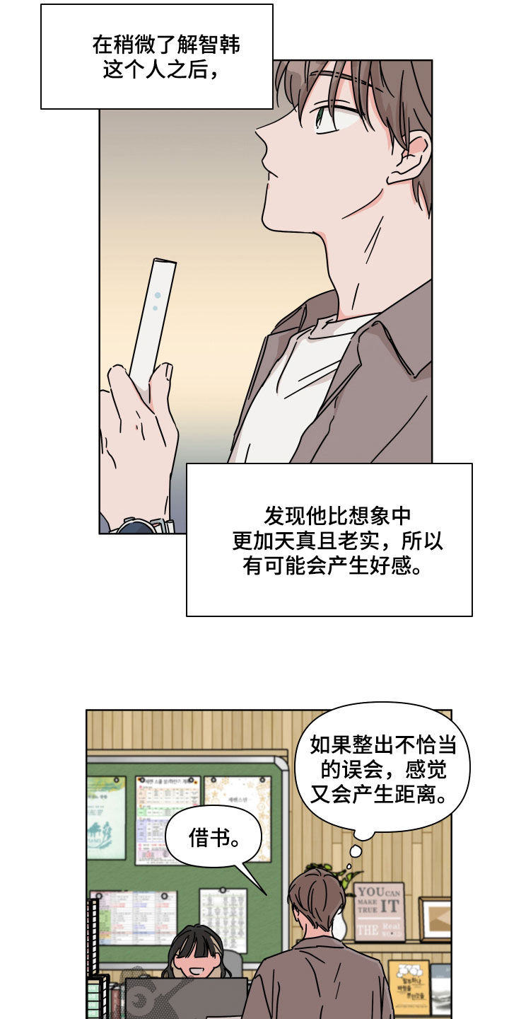 第70章：【第二季】我呢9