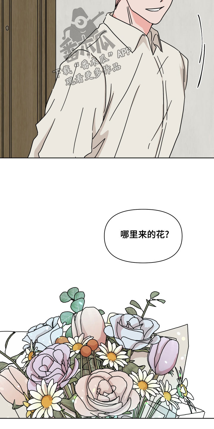 第90章：【第二季】白担心8