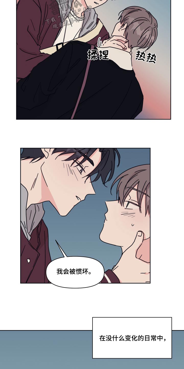 第108章：【第二季】我送你3