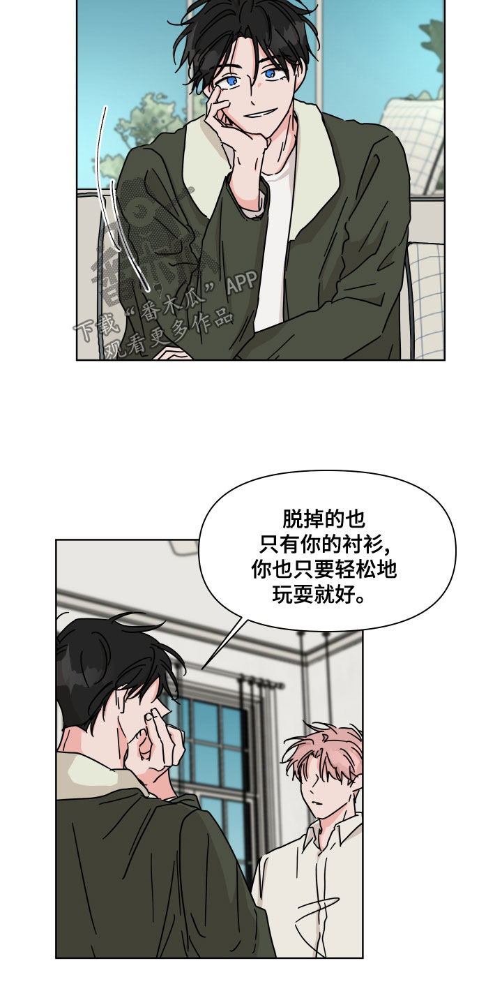 第91章：【第二季】你喜欢他？12