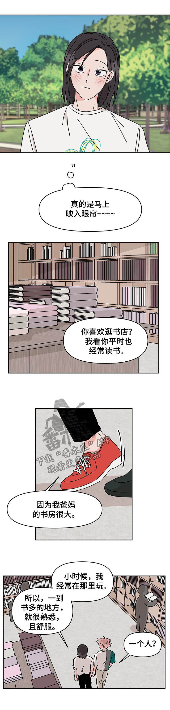 第19章：约会7
