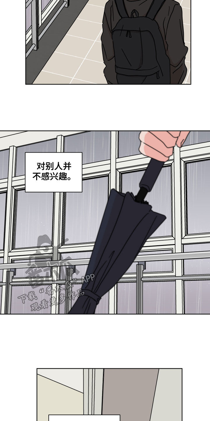 第83章：【第二季】转学生12