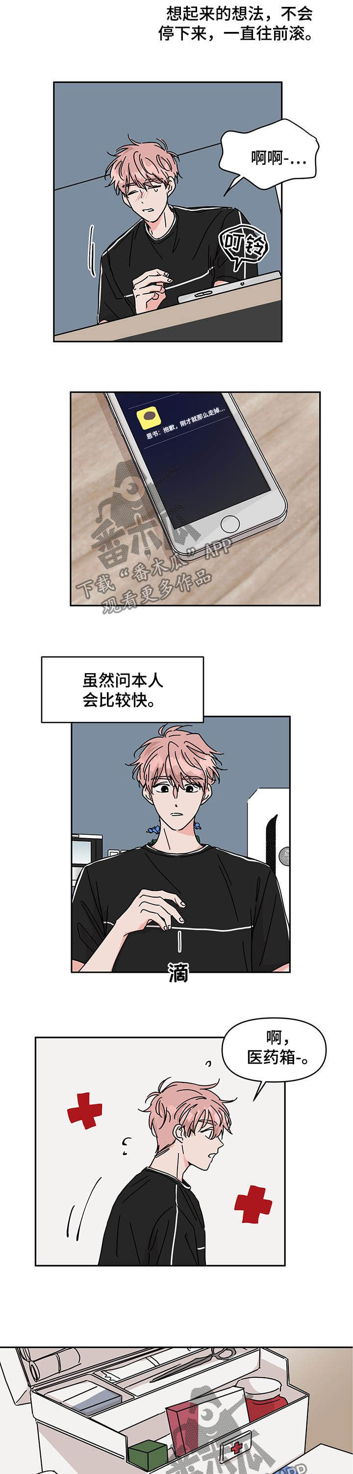 第32章：宠儿1