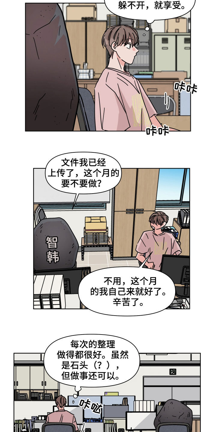 第58章：【第二季】拦路石15