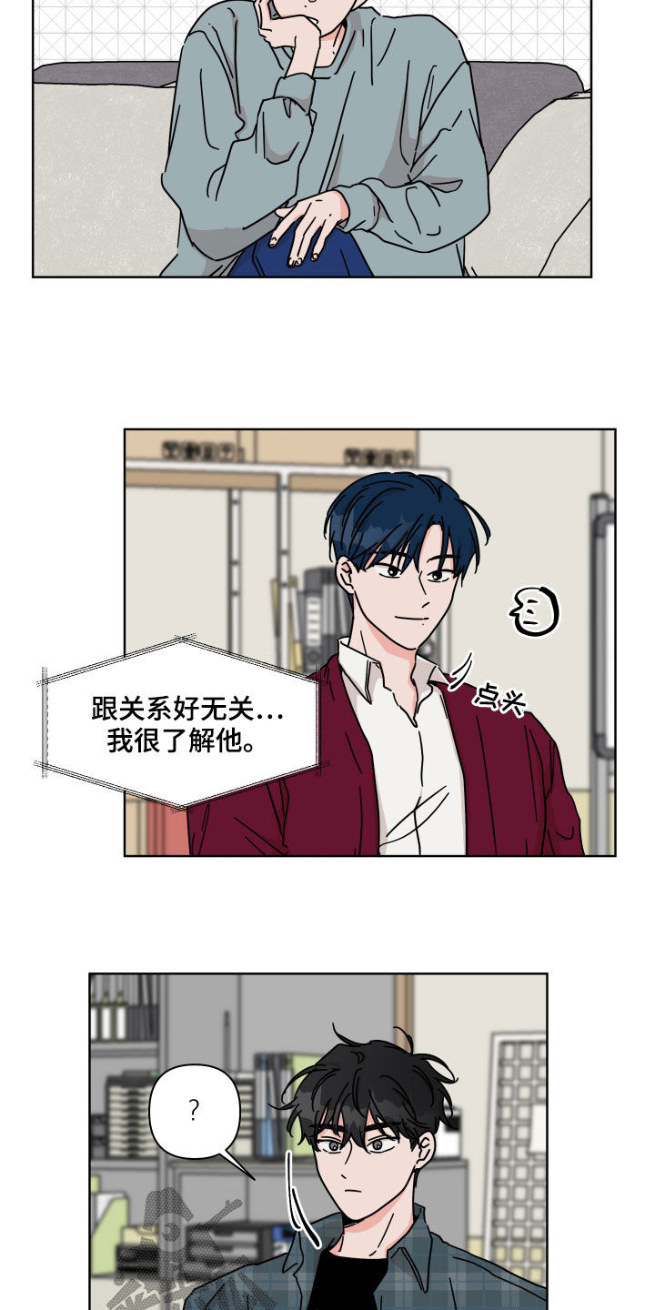 第72章：【第二季】用意9