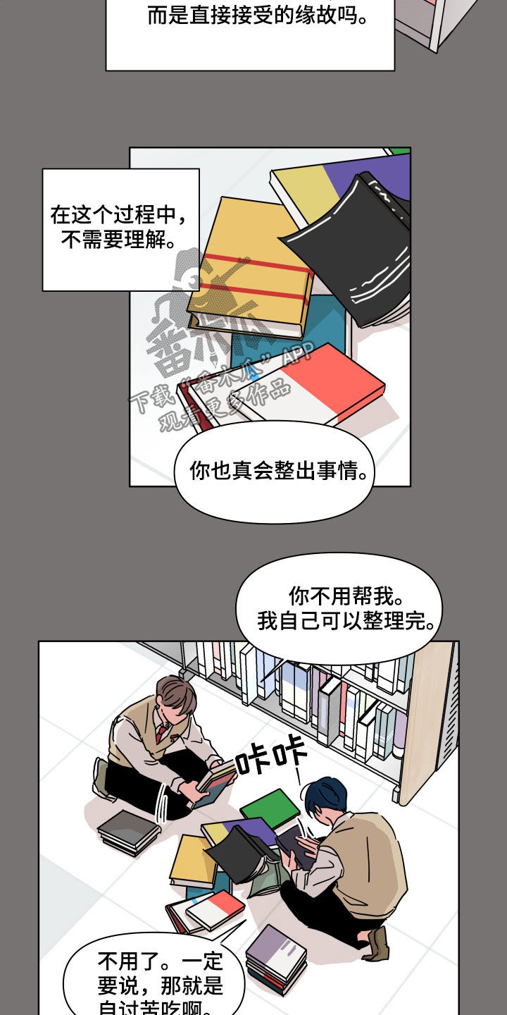 第76章：【第二季】因为喜欢7