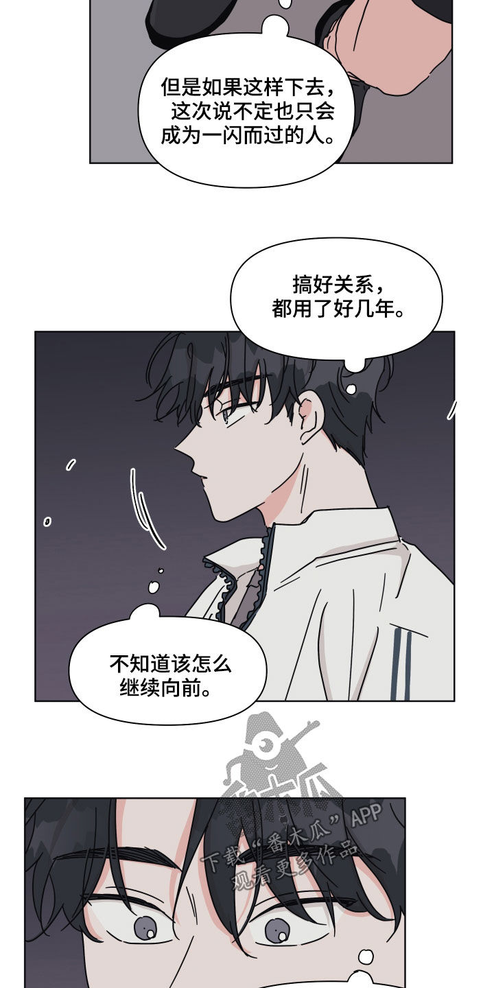 第79章：【第二季】听到了19