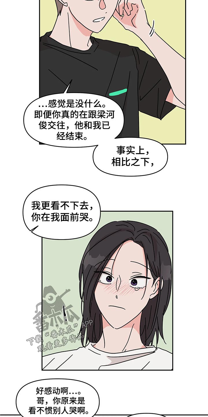 第51章：医院4