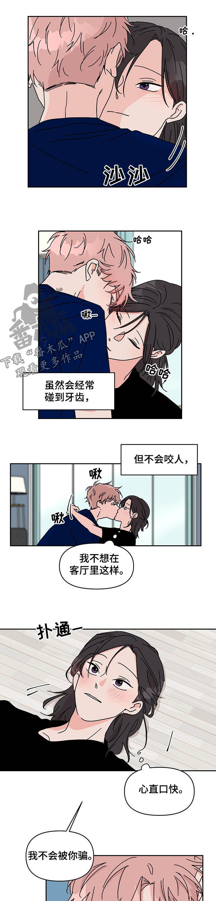 第18章：找借口约会5