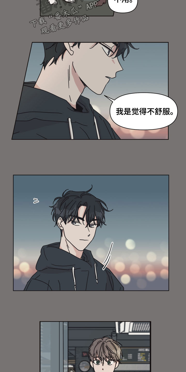第59章：【第二季】想太多10