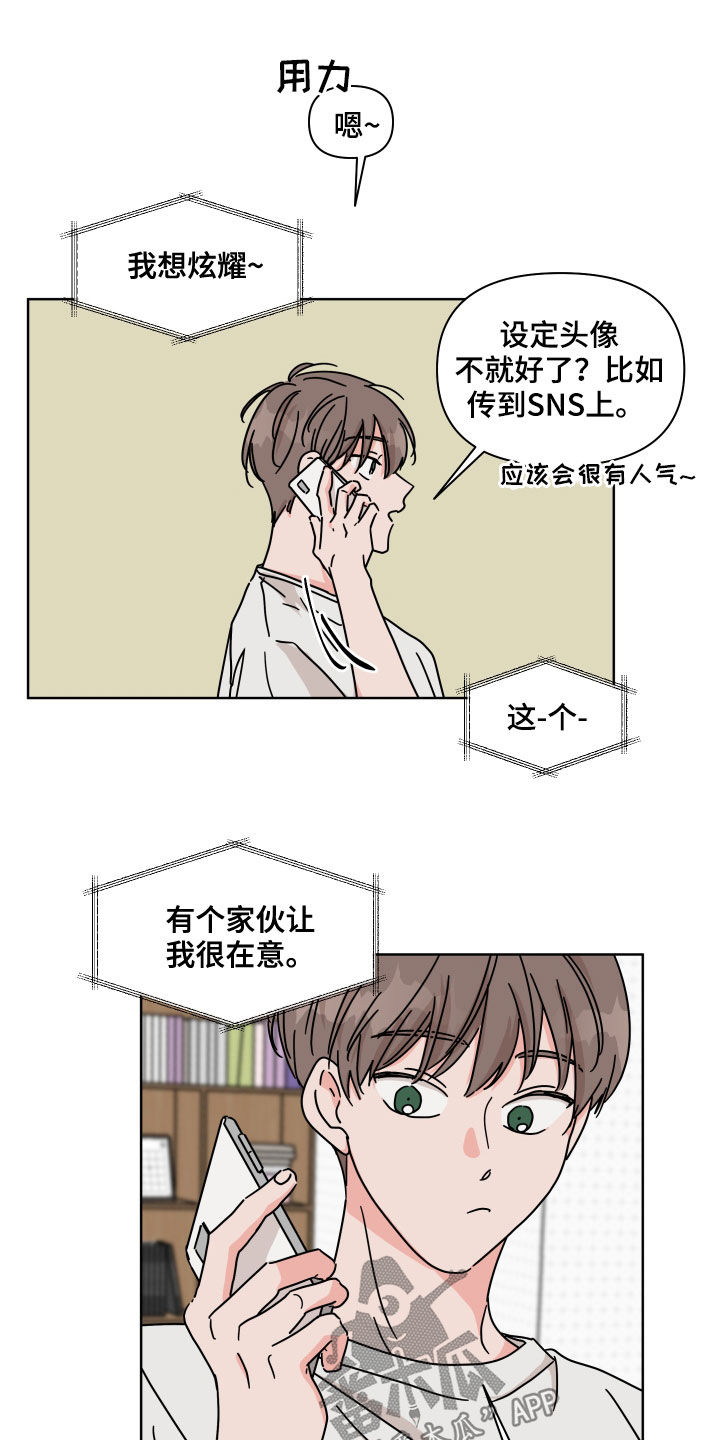 第59章：【第二季】想太多2