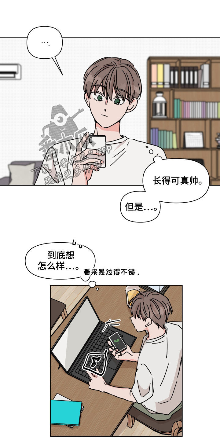第59章：【第二季】想太多1