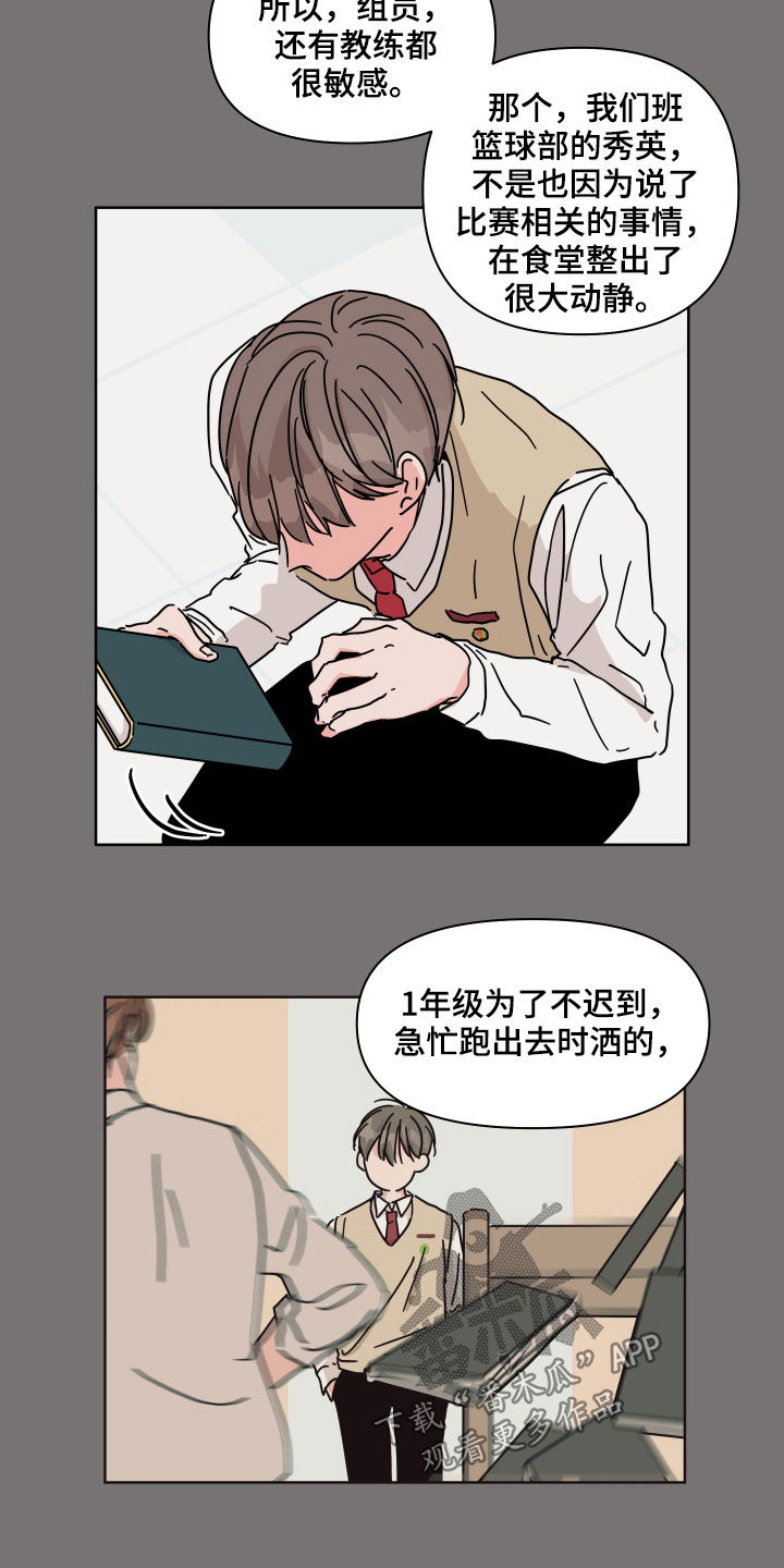 第76章：【第二季】因为喜欢9