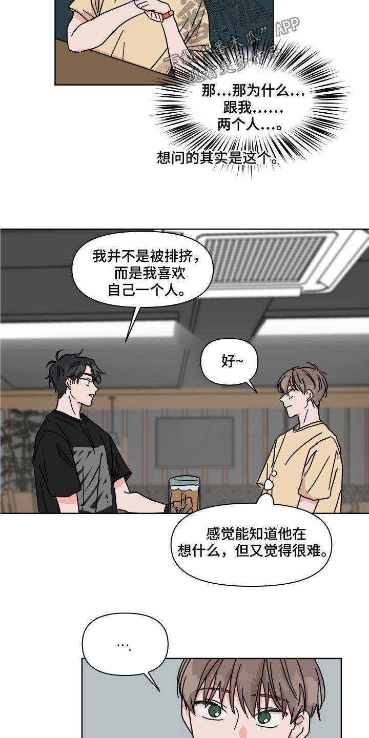 第64章：【第二季】喝醉了10