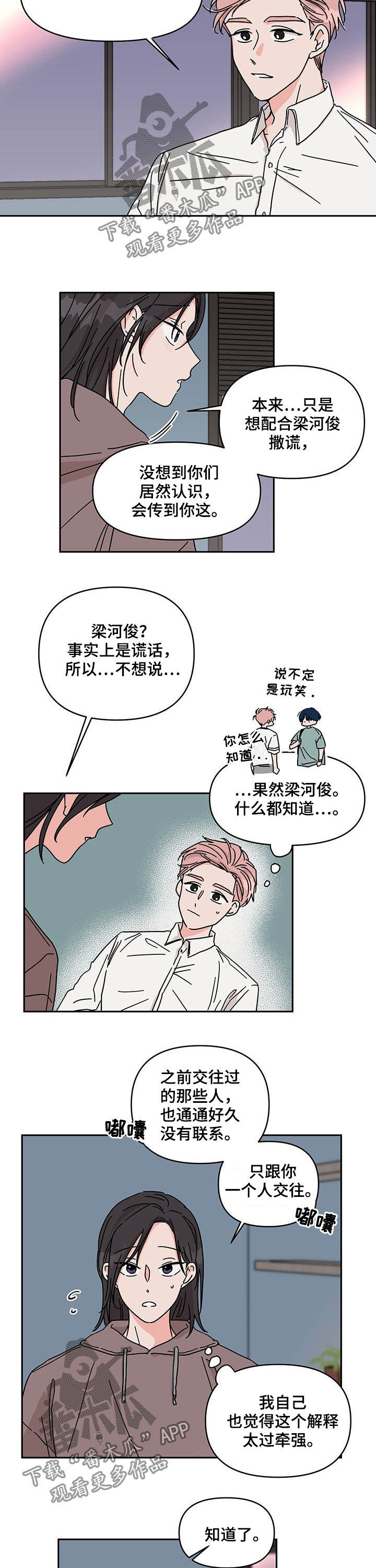 第34章：好想你2