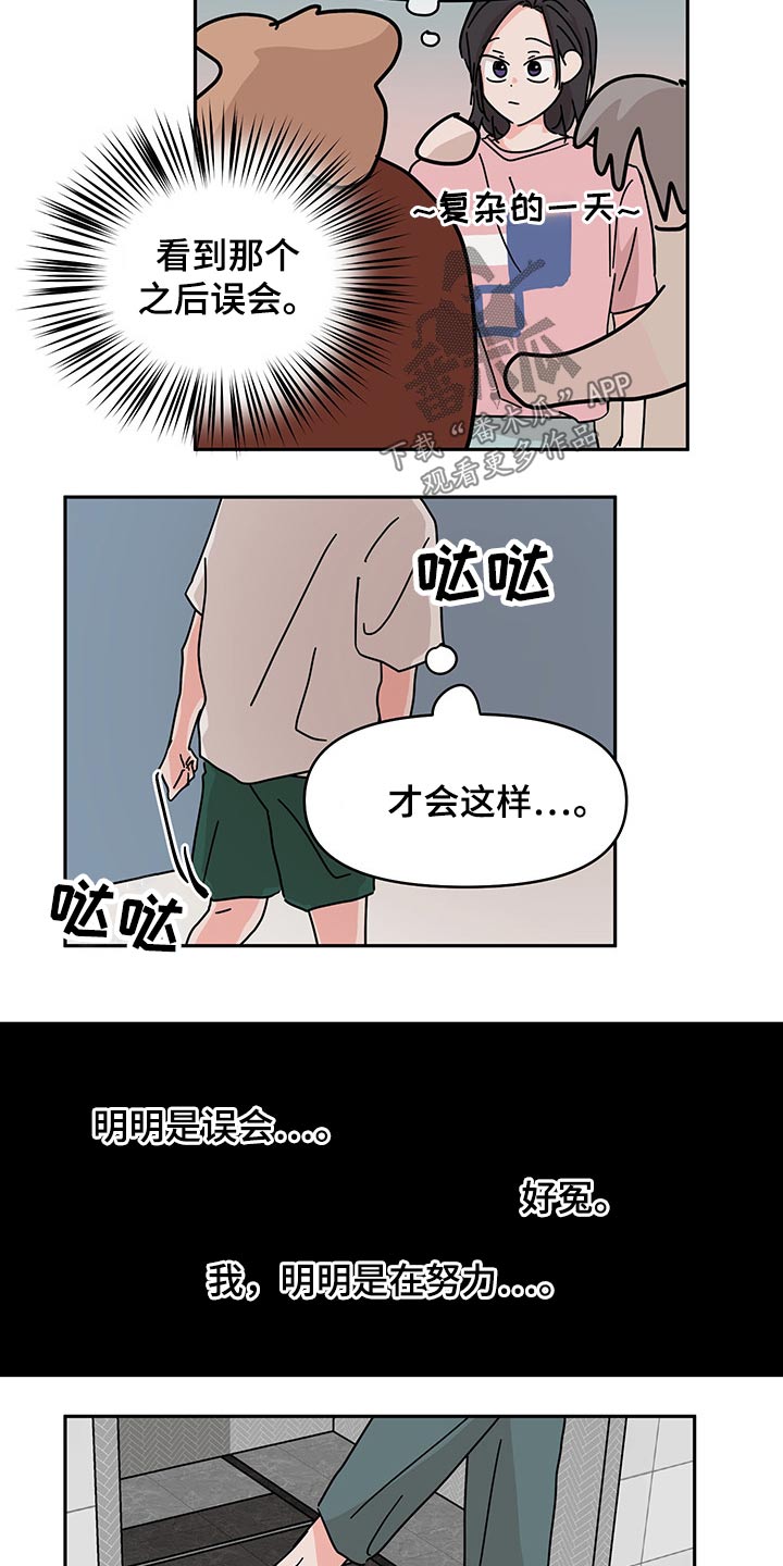 第50章：冤枉6