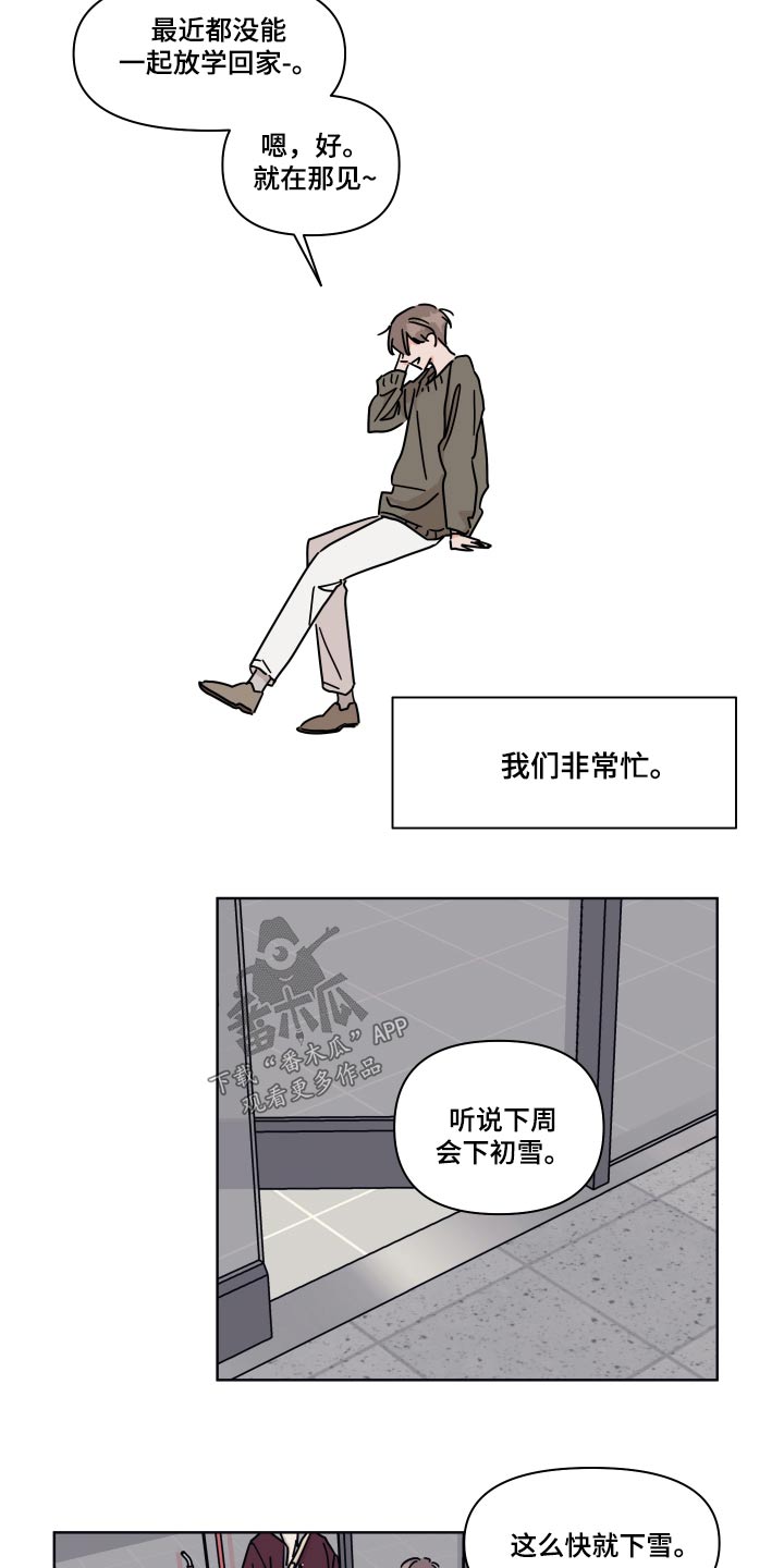 第107章：【第二季】开导16